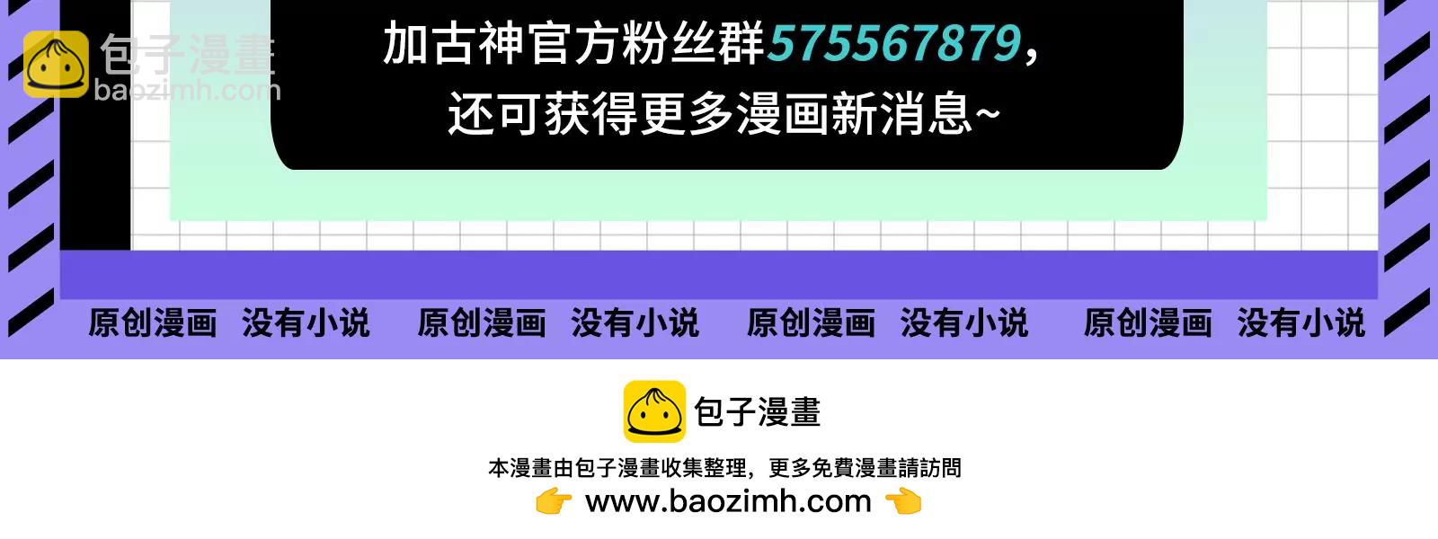 古神遊戲 - 82話 談判！你確實沒得選(3/3) - 2